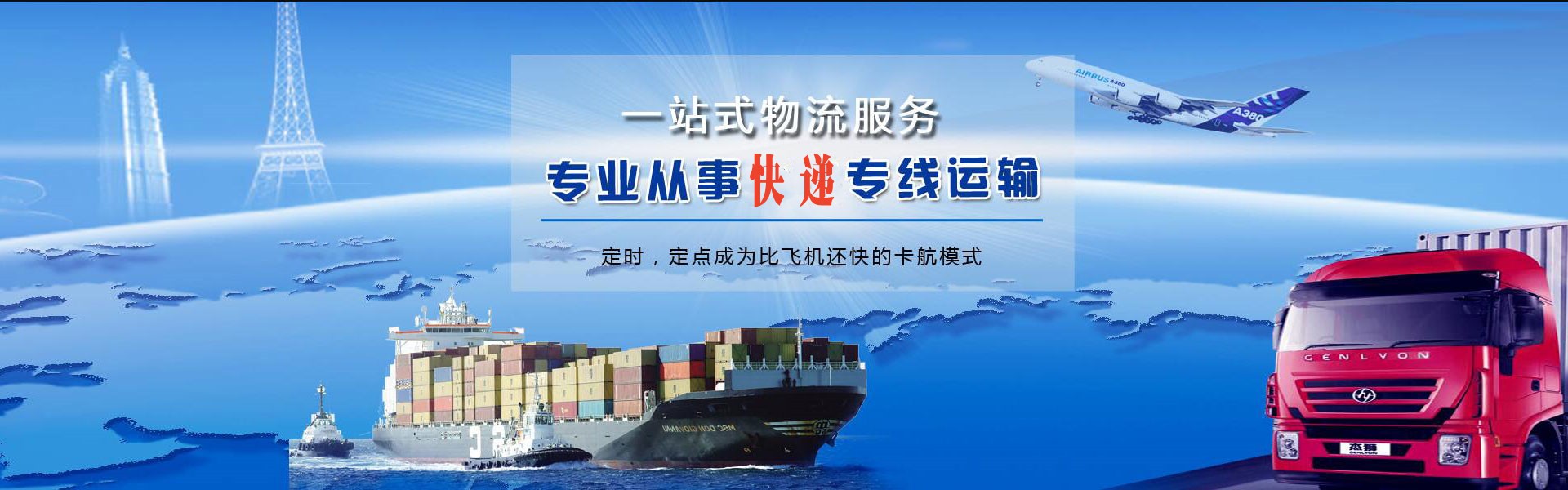 梁平到葡萄牙物流公司-梁平至葡萄牙物流专线-梁平空运到葡萄牙-优时通物流有限公司
