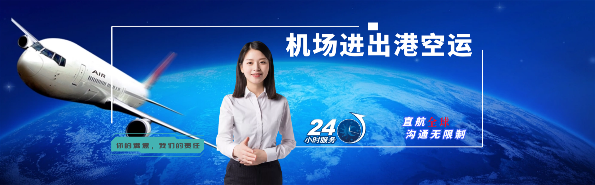 梁平到葡萄牙物流公司-梁平至葡萄牙物流专线-梁平空运到葡萄牙-优时通物流有限公司